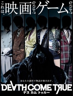 Обзор Death Come True