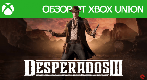Обзор Desperados III