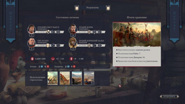  Expeditions: Rome
