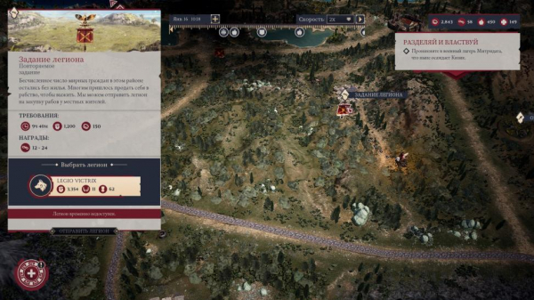  Expeditions: Rome
