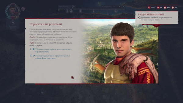 Expeditions: Rome
