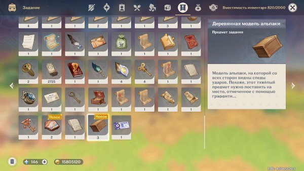 
Секреты, загадки и головоломки Натлана в Genshin Impact (обновляется)
