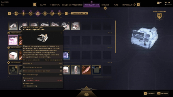 10 советов для новичков Dune: Awawkening (часть 2)