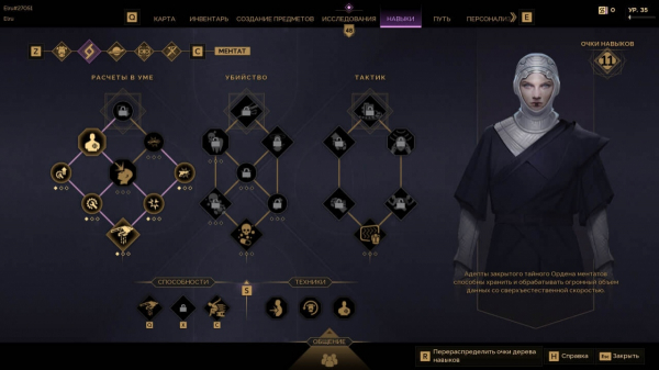 10 советов для новичков Dune: Awawkening (часть 2)