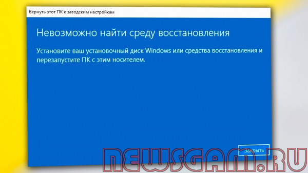 Как исправить «Невозможно найти среду восстановления» в Windows 11?