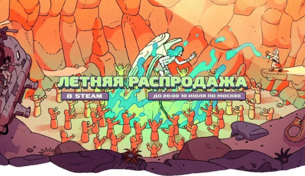 В Steam началась Летняя распродажа 2025 года
