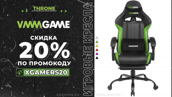 Игровые кресла, столы и аксессуары от VMMGAME со скидкой 20%!