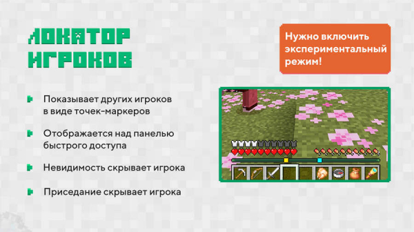 Итоги Minecraft Live 2025 Итоги Minecraft Live 2025