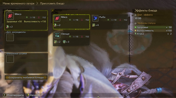 Monster Hunter Wilds: Гайд по кулинарии Monster Hunter Wilds: Гайд по кулинарии