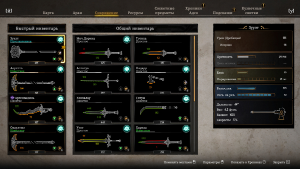 Обзор Blades of Fire