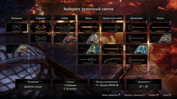 Обзор Blades of Fire