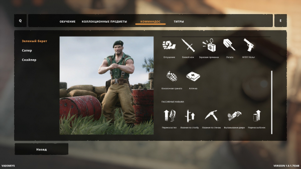 Обзор Commandos: Origins