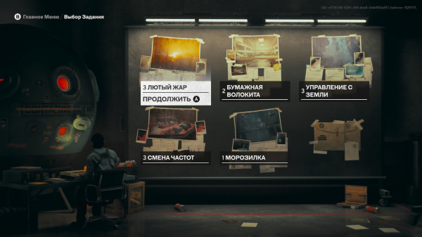 Обзор FBC: Firebreak