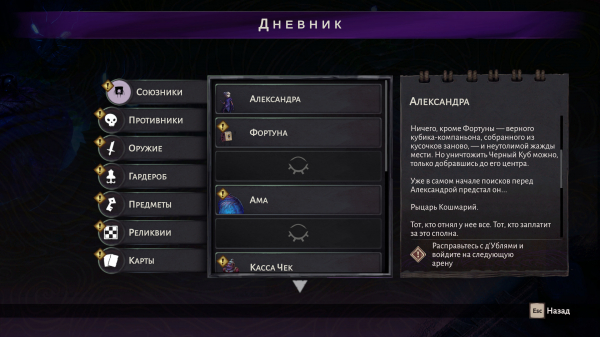 Обзор Lost in Random: The Eternal Die