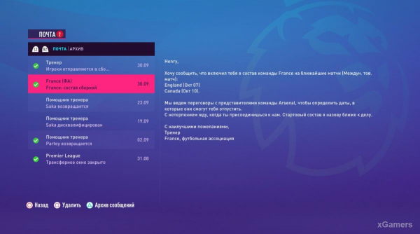 FIFA 23 Карьера за игрока: Возвращение Thierry Henry в Arsenal – 2 сезон