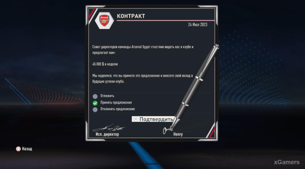 FIFA 23 Карьера за игрока: Возвращение Thierry Henry в Arsenal – 2 сезон