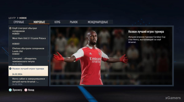 FIFA 23 Карьера за игрока: Возвращение Thierry Henry в Arsenal – 2 сезон