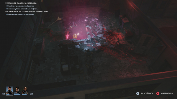 Обзор Chains of Freedom