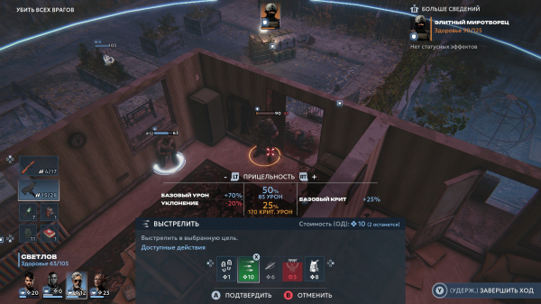 Обзор Chains of Freedom