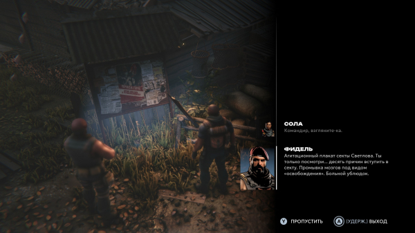 Обзор Chains of Freedom