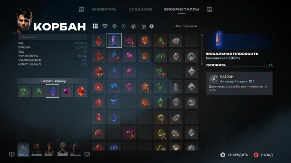 Обзор Chains of Freedom