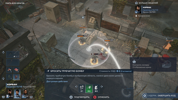 Обзор Chains of Freedom