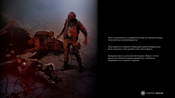 Обзор Chains of Freedom