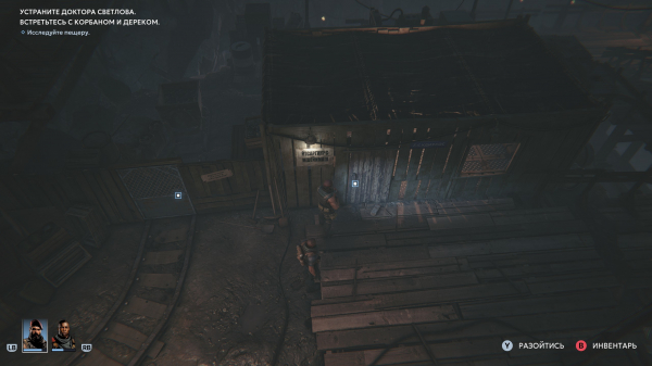 Обзор Chains of Freedom