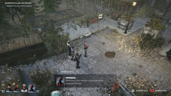 Обзор Chains of Freedom