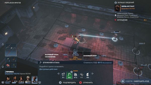 Обзор Chains of Freedom