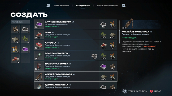 Обзор Chains of Freedom