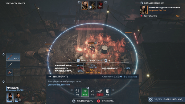 Обзор Chains of Freedom