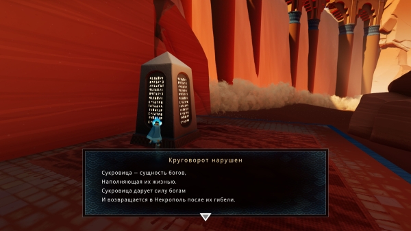 Обзор Sword of the Sea